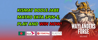 লয়াল্টি রিওয়ার্ড প্রোগ্রাম promotion