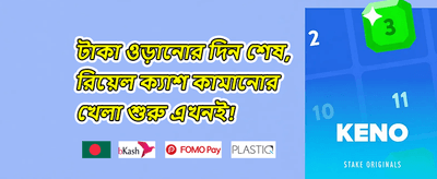 ১০০% স্বাগত বোনাস অফার promotion banner