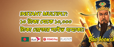 বন্ধুকে রেফার করুন promotion