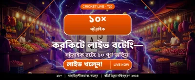 আপনার ভাগ্য পরীক্ষা করুন এখন