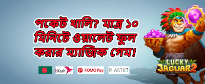 নতুন ব্যবহারকারী বোনাস promotion