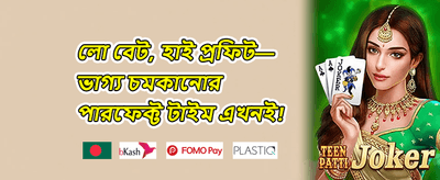 দৈনিক লগইন রিওয়ার্ড promotion